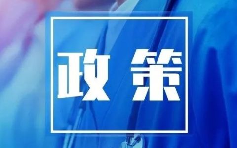 中评协：2023最新版《资产评估执业质量自律检查办法》